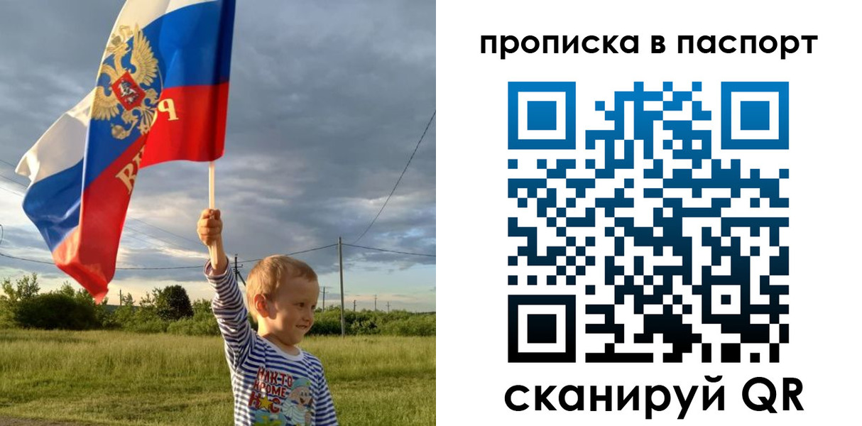 прописка для военкомата в Армянске