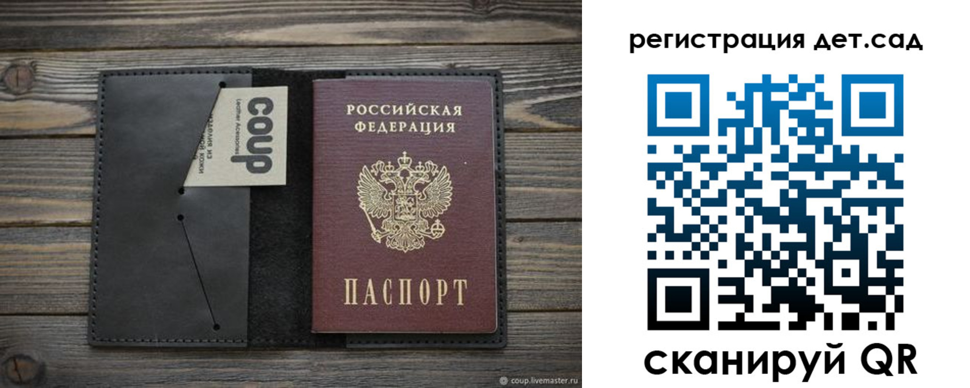 прописка в Армянске