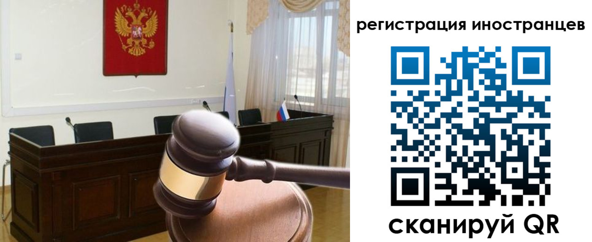 временная регистрация в квартире в Армянске