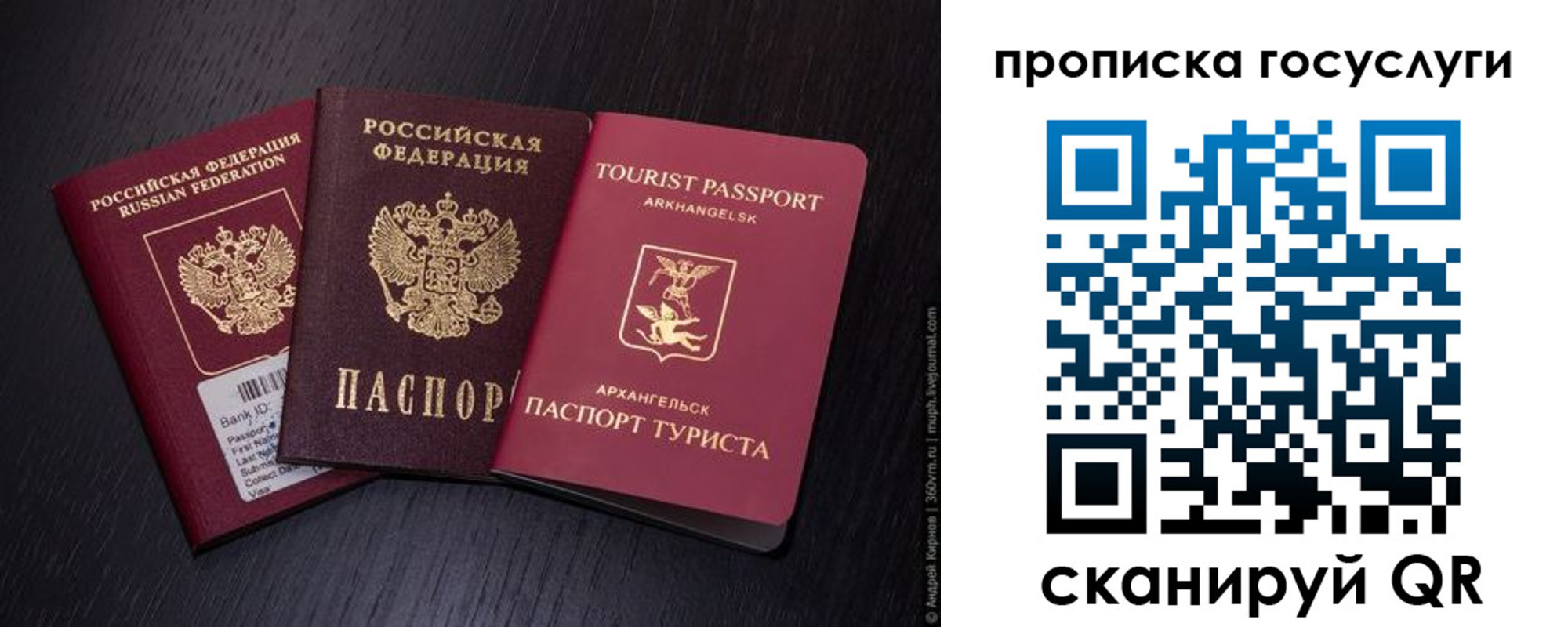 прописка 2025 в Армянске
