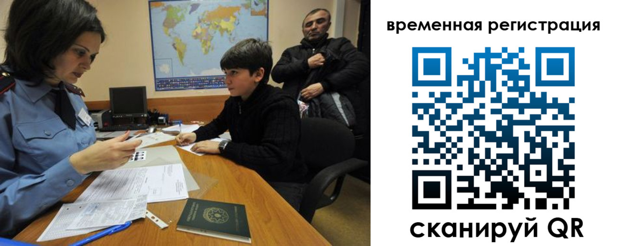 временная регистрация собственник в Армянске