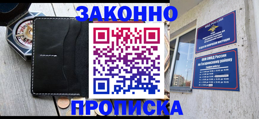 прописка иностранных граждан в Армянске