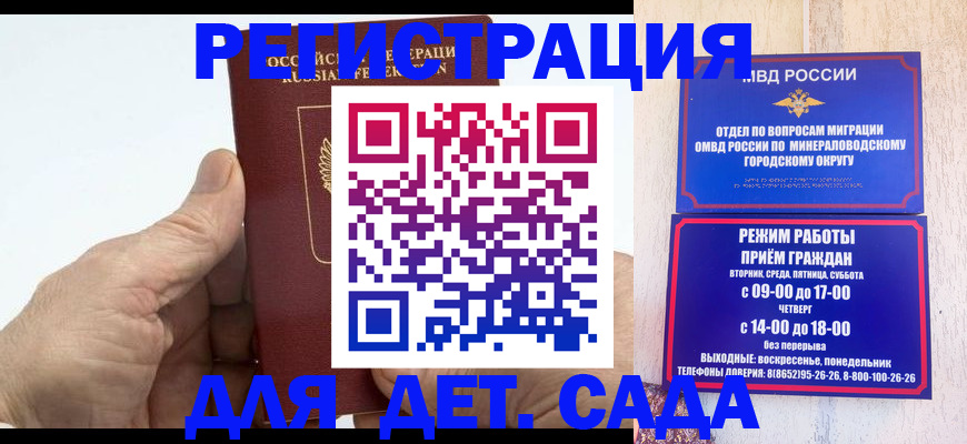 прописка для кредита в Армянске